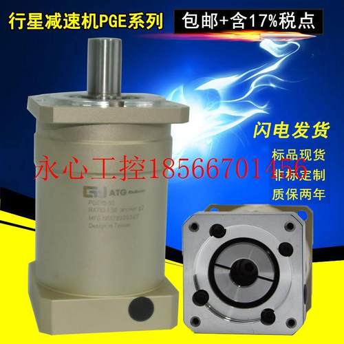 议价配平面口罩机减速机60/42/90MM PLF120-20伺服精密行星齿轮￥