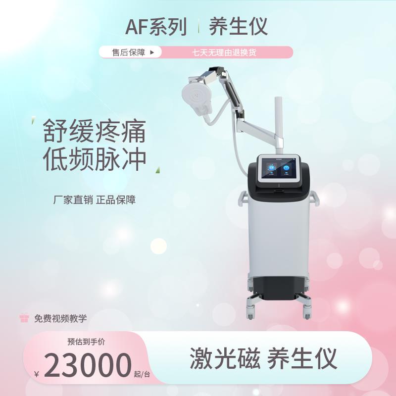 院用创新深层调理机器激光磁理疗仪