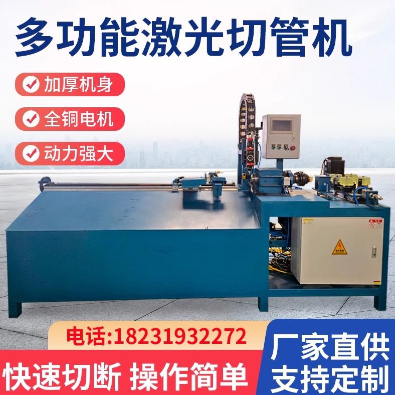 激光切断机切管机方铁管不锈钢管镀锌管椭圆管异型管无毛刺切割机