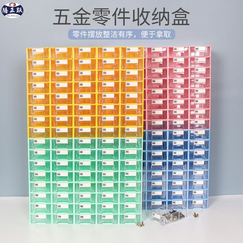抽屉式零件收纳盒腾正跃珠宝分类盒 大容量螺丝零件盒可细分隔板
