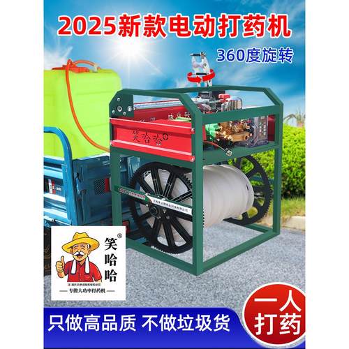 电动打药机高压农用全自动48V72V自动收管喷雾器220V消毒喷药机