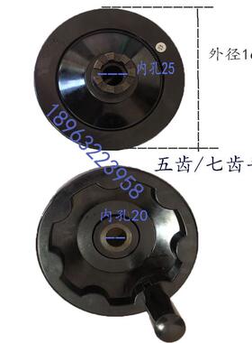 6350C钻铣床七齿手轮滕州ZX6328铣床走刀器五齿手轮胶木手轮
