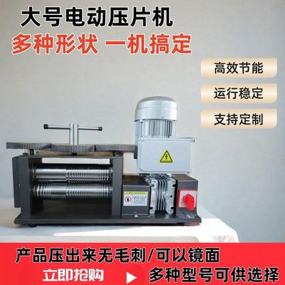 首饰电动压片机小型金银戒指手镯加工压圆半圆压线压条机打金工具