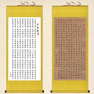 正气宋书法挂画文天祥林真徐诗词书画卷轴画书房客厅办公室装饰画