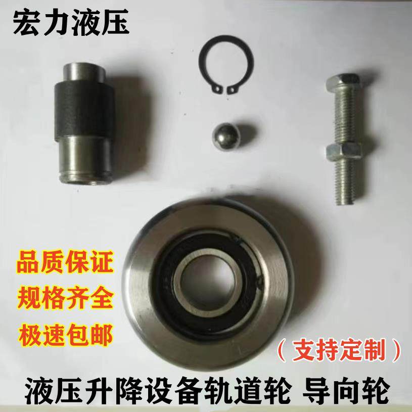 手动液压升高车轨轮配件电动货梯升降机指向轮槽钢C型钢定制滚轮,搬运/仓储/物流设备,叉车配件,淘宝优惠券,粉丝福利购,淘宝优惠卷