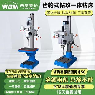 西菱齿轮自动进刀钻床攻丝机钻攻两用一体机配双速电机ZS 40BHS