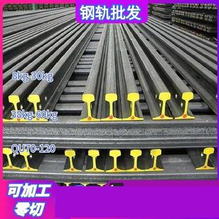 120起重轨 U71MN重轨QU70 铁轨钢轨轨道钢切割 Q235B轻轨50MN