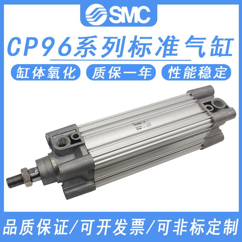 SMC轴向脚座型气缸CP96SDL32/40/50/63/80/100/125-25-75-200-300