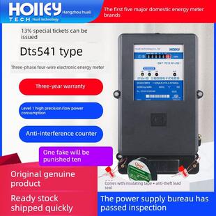 正品杭州华力Dts541三相380V电表高精度工厂电能表100A工业电能表