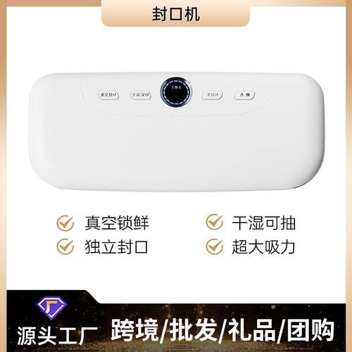 封口机全自动家用真空食品包装机小型保鲜密封机塑封机抽
