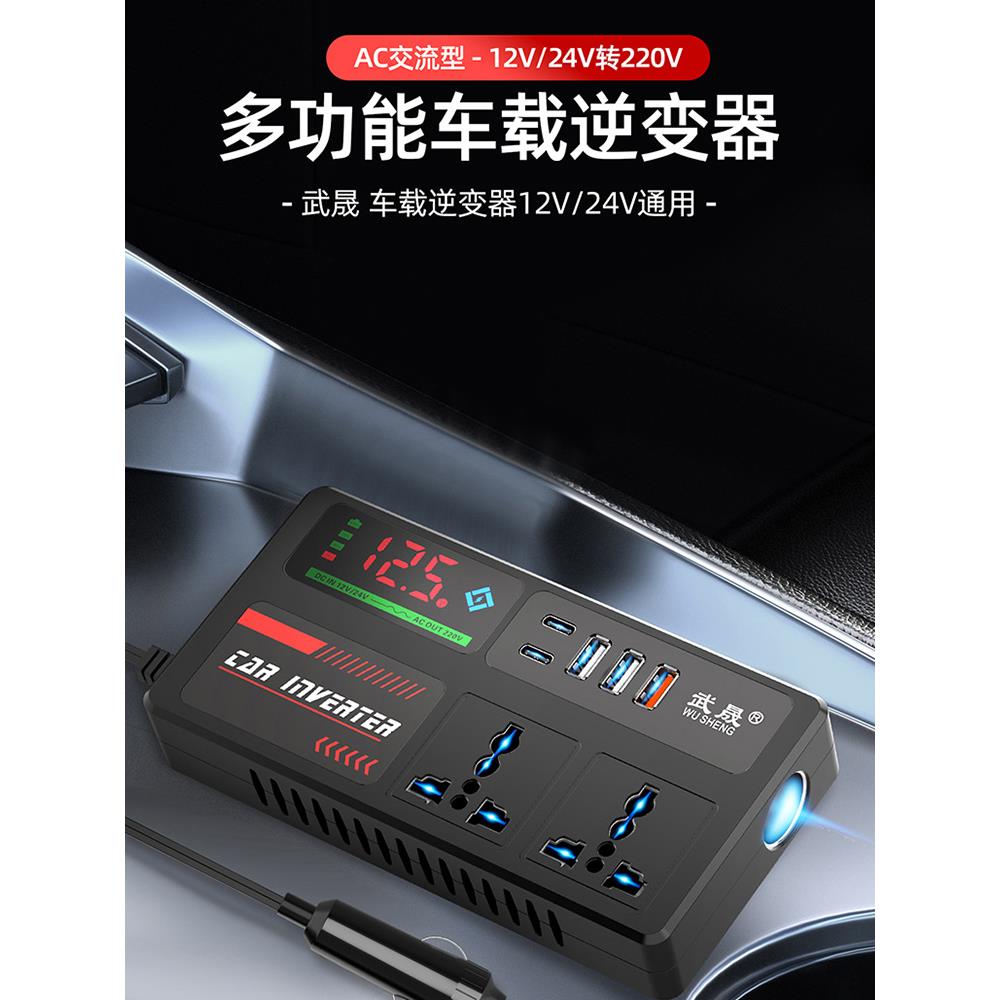 车载逆变器充电器快充12v24v转220v汽货车点烟器转换插座2025新款