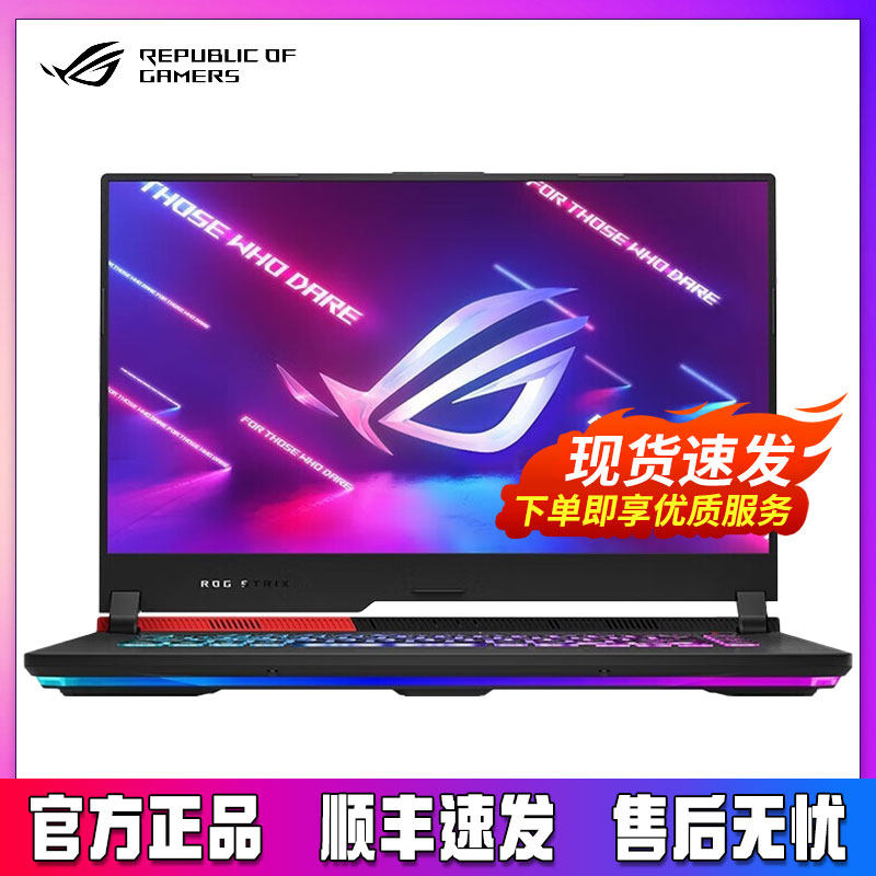 华硕玩家国度枪神9plus/8plus魔霸新锐2025ROG系列高端电竞游戏本图片