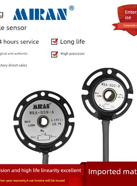 MIRAN米朗WKA-D22-B中空轴角度传感器WKA-D39-A位移传感器高精度