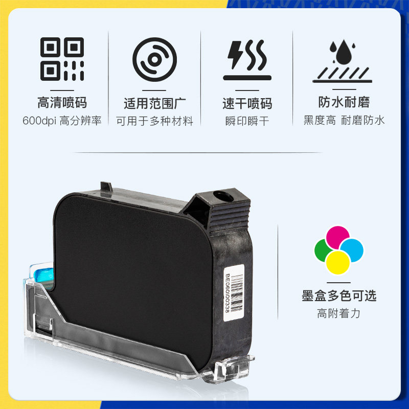 手持喷码机墨盒PT3000/T5/迷你喷码机2588/2580墨盒速干高附着力