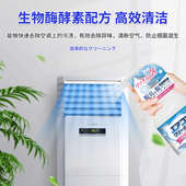 空调清洗剂免拆免洗家用挂机泡沫清洁剂内机专用外机清洗工具全套