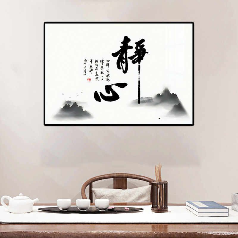 字画客厅挂画新中式玄关茶室装饰画书房书法横版天道酬勤壁画图片