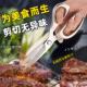 全钢一体厨房剪刀家用不锈钢剪骨头烧烤牛排烤肉食物强力鸡骨剪子