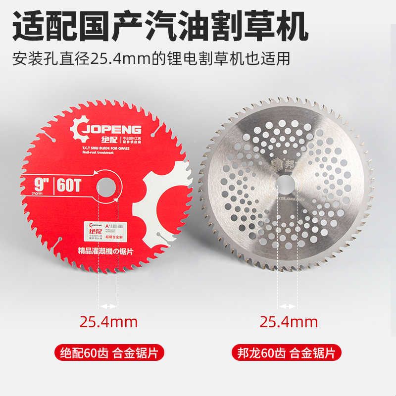 茶园专用割草机刀片除草机小锯片7寸9寸60齿合金刀片割灌机通用图片
