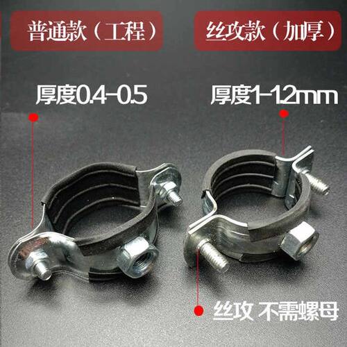 20ppr金属吊卡25抱箍铁吊卡32铁皮卡40mm镀锌卡6分1寸110水管卡箍