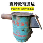 家用气罐改装 室内柴煤两用取暖烤火炉子灶农村柴火炉烧煤炭炉