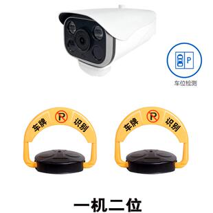 新能源充电桩车位锁车牌识别摄像头相机RS485地锁