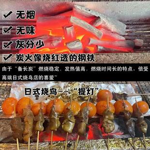 钨钢备长炭钢炭烤肉木炭烧鸟店用原木高温炭无烟耐烧煮茶火锅碳