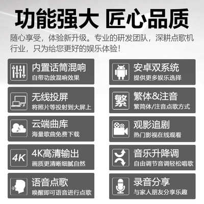 InAndOn音王D90S点歌机家庭KTV触摸屏卡拉OK歌王双系统点唱一体机