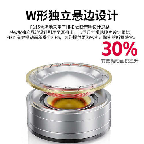 FiiO/飞傲 FD15单动圈入耳式耳机HiFi发烧可换线耳塞