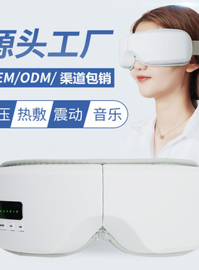 眼部按摩仪充电儿童护眼仪按摩头眼部蒸汽眼罩Steam eye massager