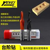 木工台阶钻头阶梯钻扩孔钻头沉孔钻二级钻头钨钢排钻实木钻孔工具