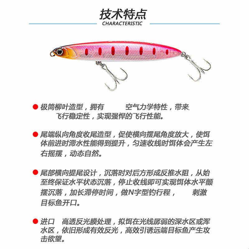 STT猎风S75 S85 S95柳叶形远投沉水铅笔硬饵路亚饵翘嘴鲈鱼假饵图片