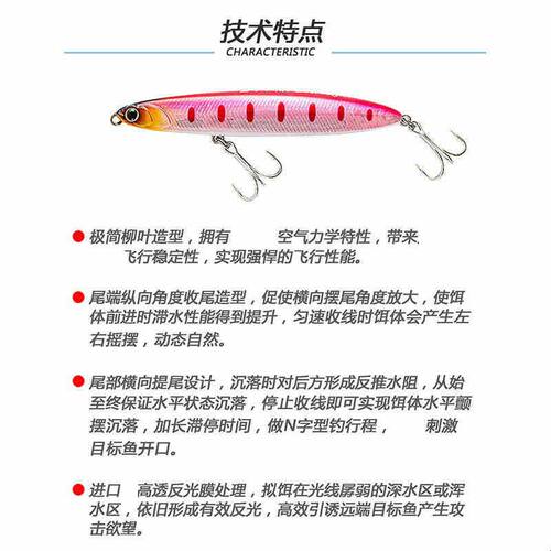 STT猎风S75 S85 S95柳叶形远投沉水铅笔硬饵路亚饵翘嘴鲈鱼假饵