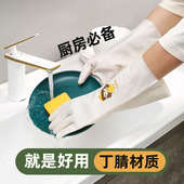 丁腈洗碗手套女厨房家务橡胶皮家用加厚清洁洗衣服手套