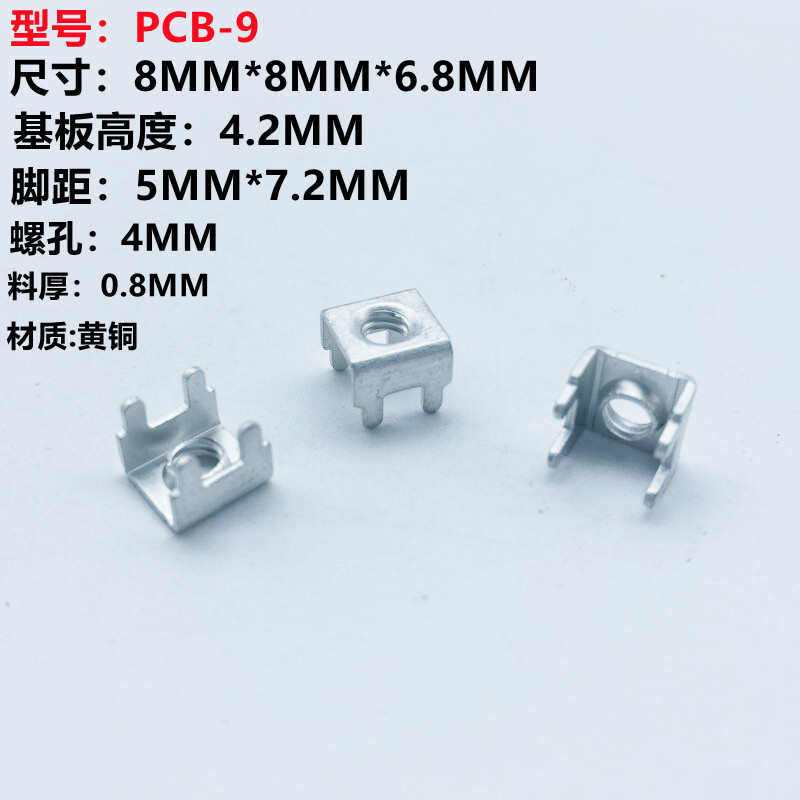 PCB-1/2/5/7/9板焊接端子M3/M4 电路板焊接端子M3/M4/M5/M6螺丝孔