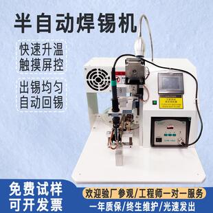半自动焊锡机脚踏式焊线航空头电路板开关点焊烙铁头焊接机DB头US