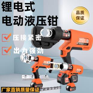 电动液压钳二合一充电式电池电缆压线 线钳电缆剪压接铜铝鼻子16-