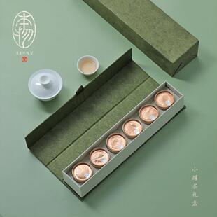 茶叶包装盒小茶罐礼盒6罐装红茶龙井茶碧螺春绿茶通用茶叶包装盒