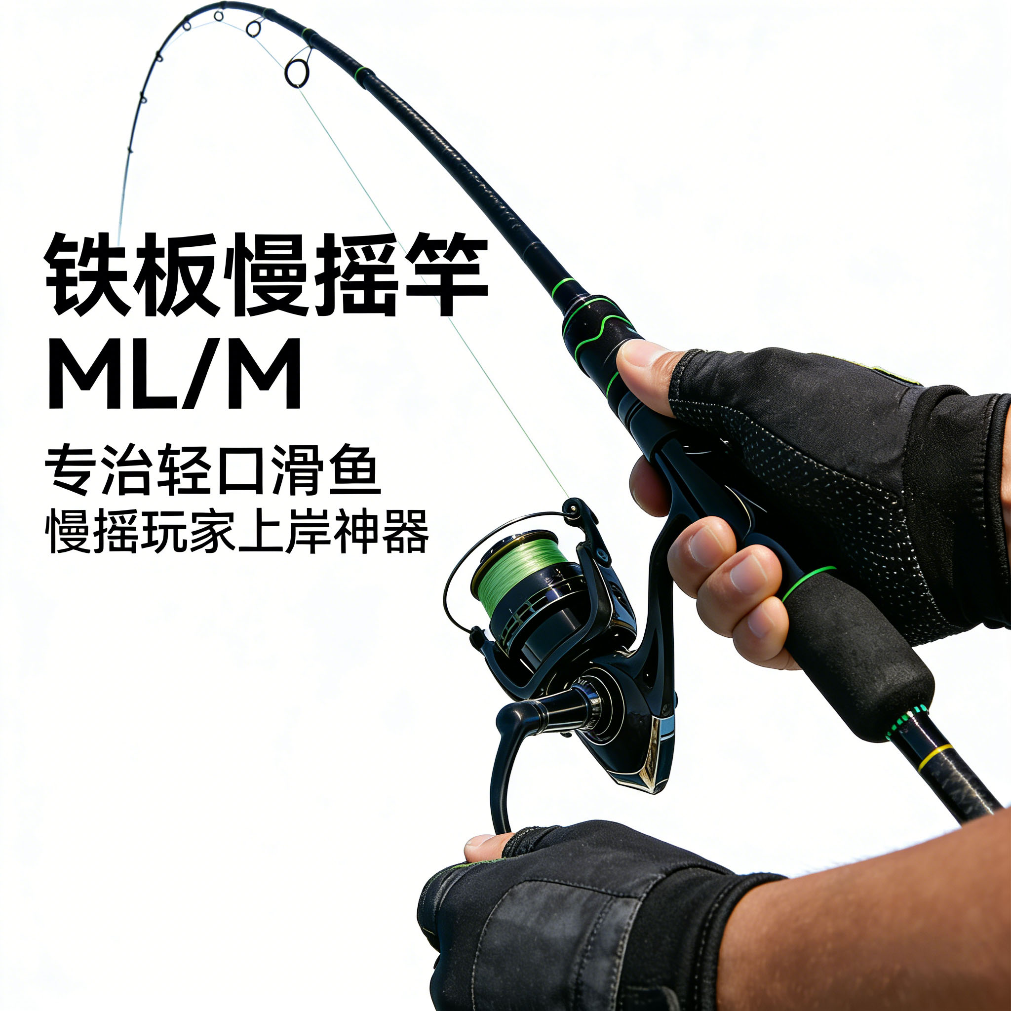 M/ML调近海船钓刀鱼鲅鱼竿图片
