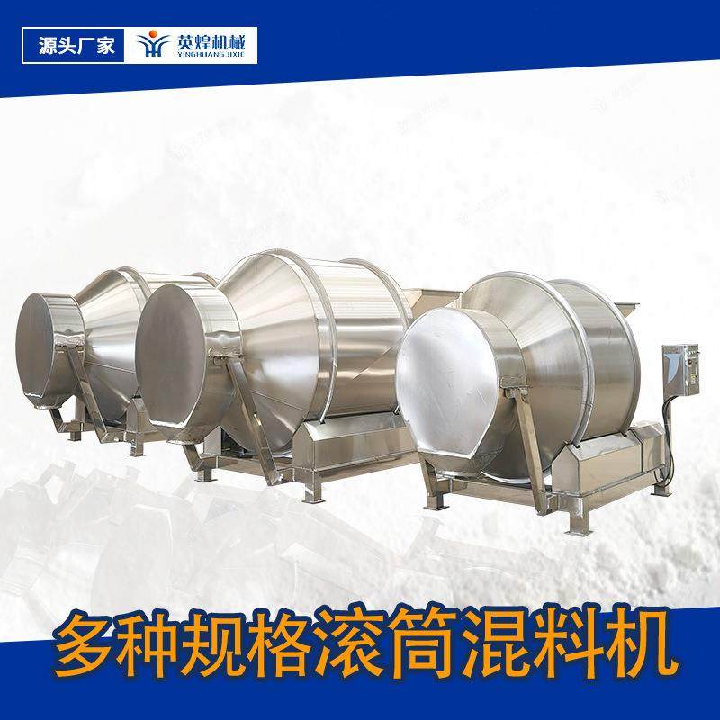 食品添加剂粉末混合机不锈钢回转式搅拌机卧式食品滚筒混料机,清洗/食品/商业设备,其他食品加工设备,淘宝优惠券,粉丝福利购,淘宝优惠卷
