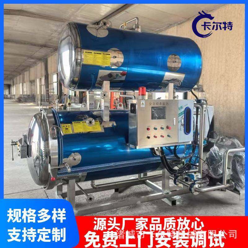 罐装牛肉酱豆腐乳高温杀菌锅真空香辣鱿鱼仔轻食鸡胸肉双层杀菌釜,厨房电器,其他商用厨电,淘宝优惠券,粉丝福利购,淘宝优惠卷