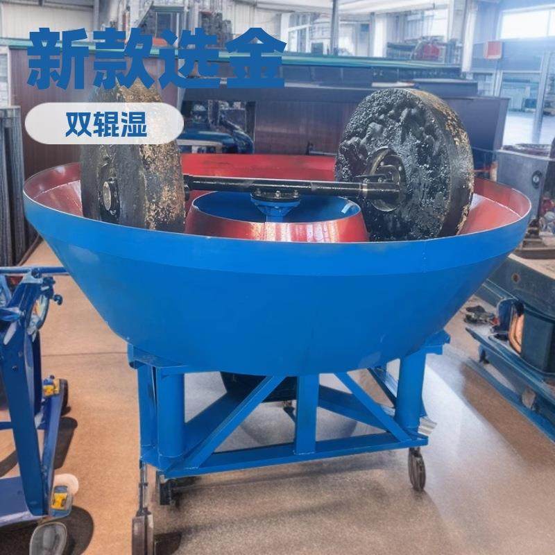 1100型矿石碾金机厂家现货铁矿金矿研磨湿碾机节能小型碾磨设备