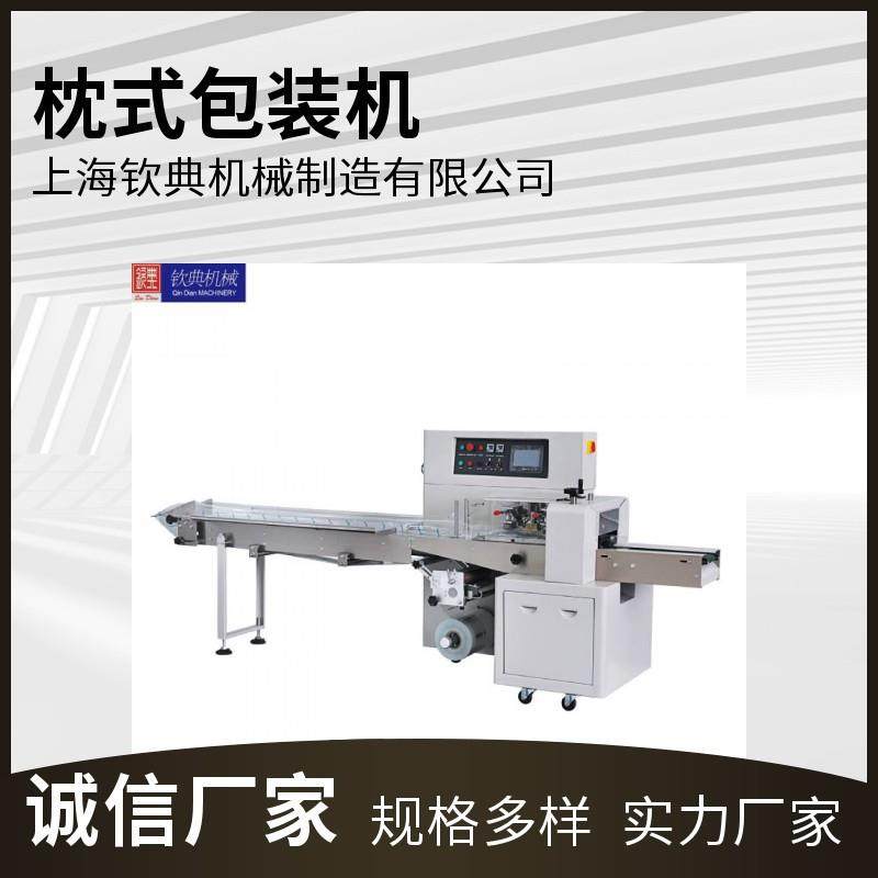 雪饼包装机蛋黄派包装老坛酸菜牛肉面包装机上海钦典枕式包装机,办公设备/耗材/相关服务,包装机,淘宝优惠券,粉丝福利购,淘宝优惠卷