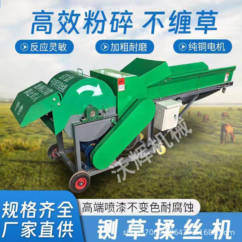 家用养殖牛羊碎草机新型铡草揉丝机稻谷秸秆粉碎机切草打草机