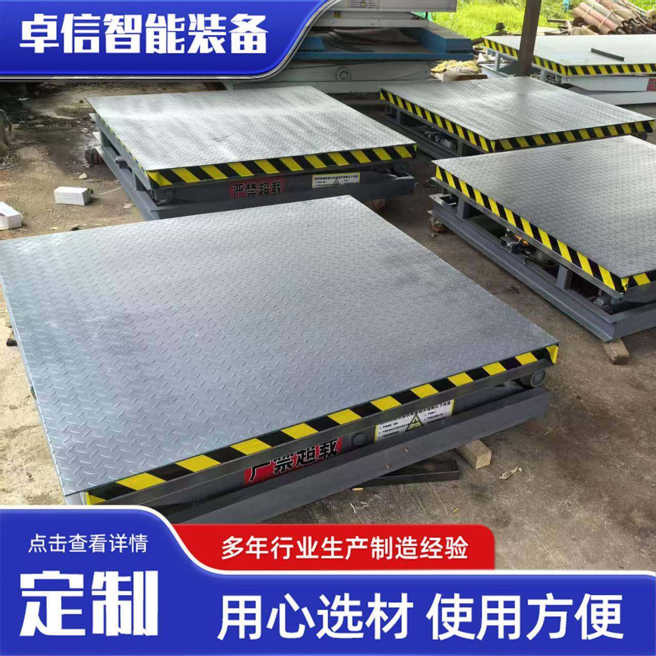 升降平台电动液压升降机厂房仓库电动大吨位固定剪叉式升降平台,搬运/仓储/物流设备,其他起重搬运设备,淘宝优惠券,粉丝福利购,淘宝优惠卷