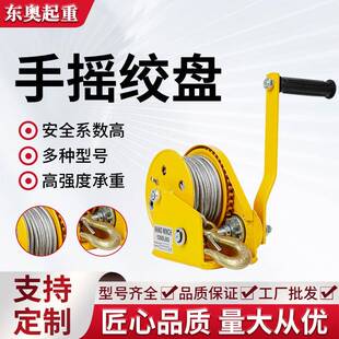 跨境手动绞车小型卷扬机家用牵引机1200磅双向自锁手摇绞盘