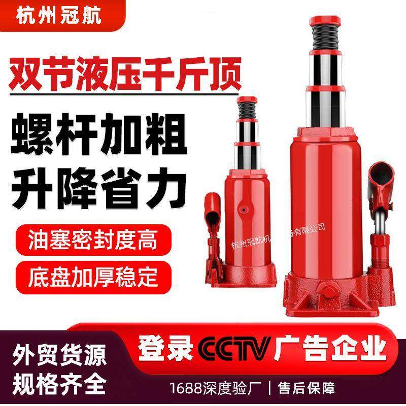双节液压千斤顶2t-20T2吨高行程液压千斤顶车用道桥油压千斤顶,搬运/仓储/物流设备,其他起重搬运设备,淘宝优惠券,粉丝福利购,淘宝优惠卷