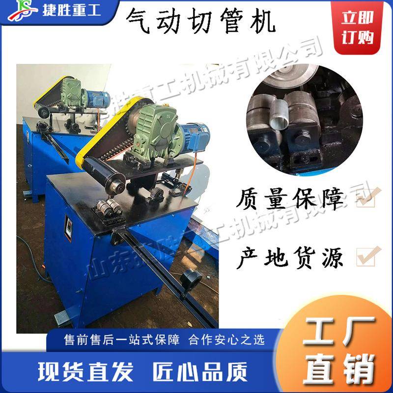 小型气动切管机全自动管材自动切割设备不锈钢方管圆管切断机