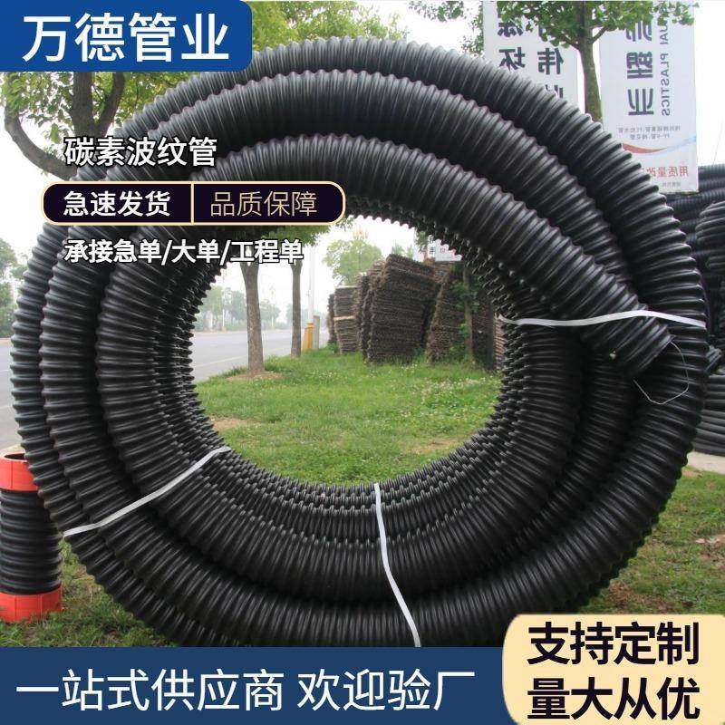 pe碳素波纹管单壁电力穿线管50100200埋地通讯电缆保护CFRP管,橡塑材料及制品,HDPE波纹管,淘宝优惠券,粉丝福利购,淘宝优惠卷