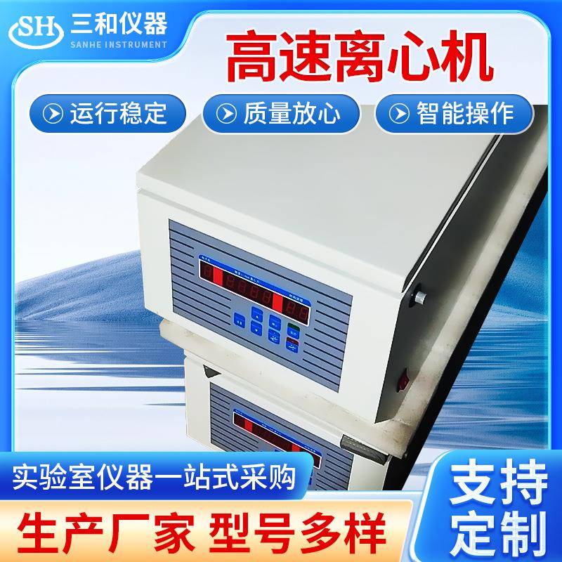 供应TDL5A离心机台式大容量离心机电动管式实验室低速离心机