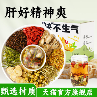 肝养护菊花决明子枸杞牛蒡茶桂花甘草金银花养生茶熬夜养生茶包